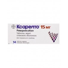 КСАРЕЛТО® таблетки, п/плен. обол., по 15 мг №14 (14х1)